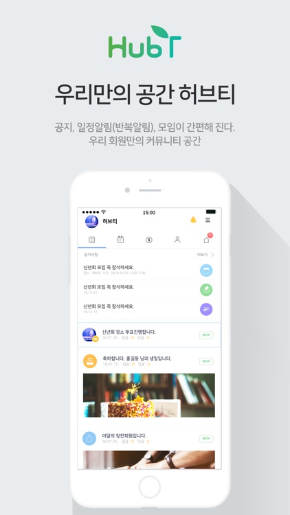 허브티 screenshot-6