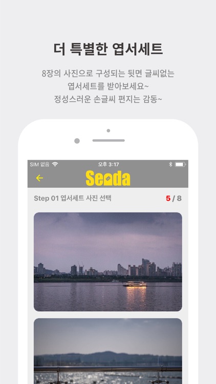 센다-리얼엽서 screenshot-4