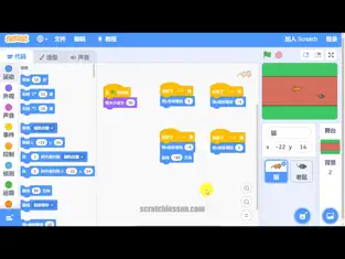 Imágen 6 Scratch中文教程 Lite iphone
