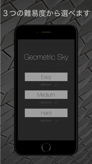 Geometric Sky(圖1)-速報App