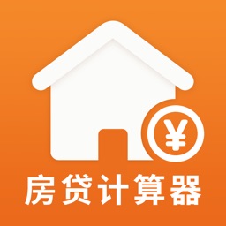 小明房贷计算器