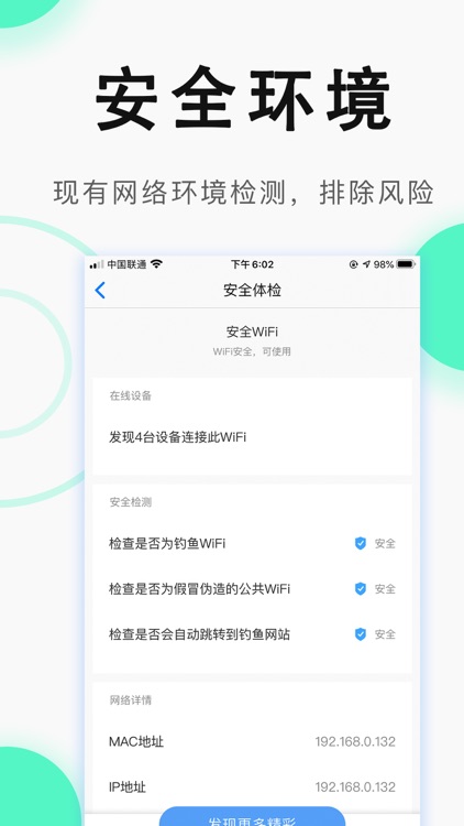 WiFi万能管家-WiFi上网工具,一键连接WiFi热点