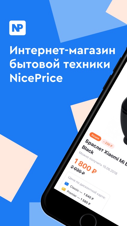 NicePrice