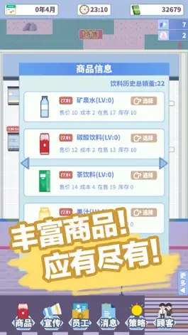 Game screenshot 箱庭便利店:超市经营模拟器 apk