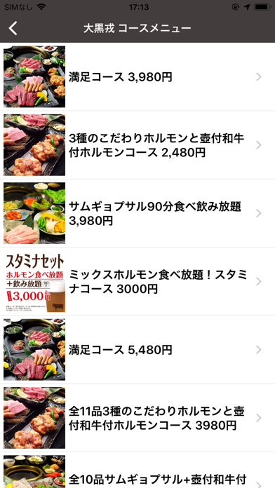 Five group【公式アプリ】 screenshot 3
