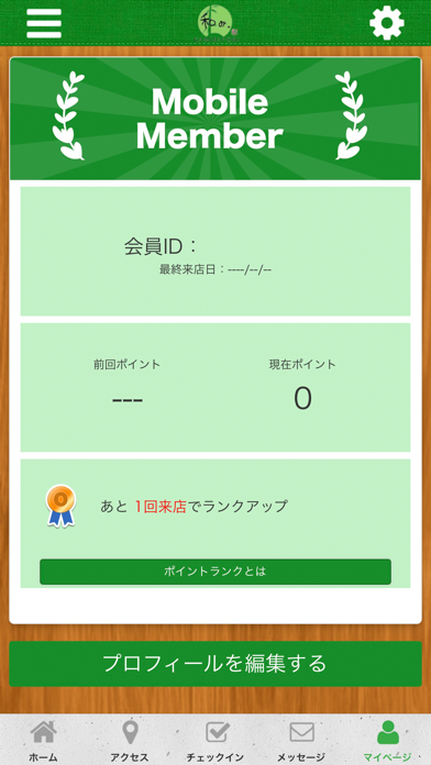 和み。KAMIBIYORI 公式アプリ screenshot 3