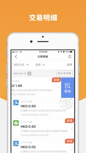 EFTPay Biz(圖4)-速報App