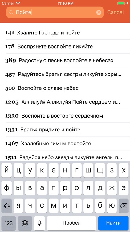 Псалмы - песнь возрождения