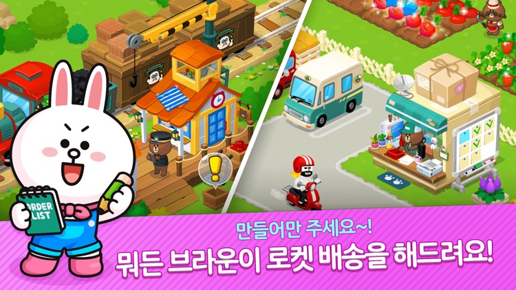 브라운팜 screenshot-4