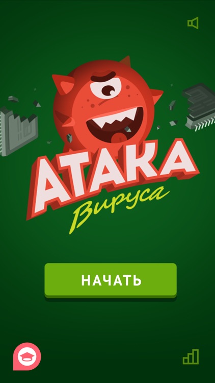 Атака Вируса - логическая игра