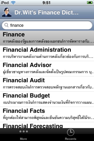 Dr. Wit’s Finance Dictionary screenshot 3