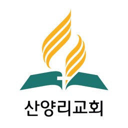 산양리교회 - 재림교회