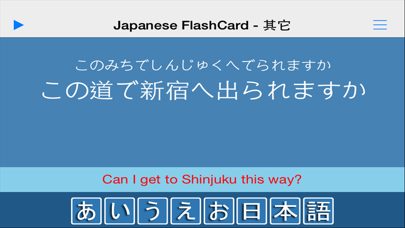 How to cancel & delete AIUEO Pro - Japanese Flashcard from iphone & ipad 3