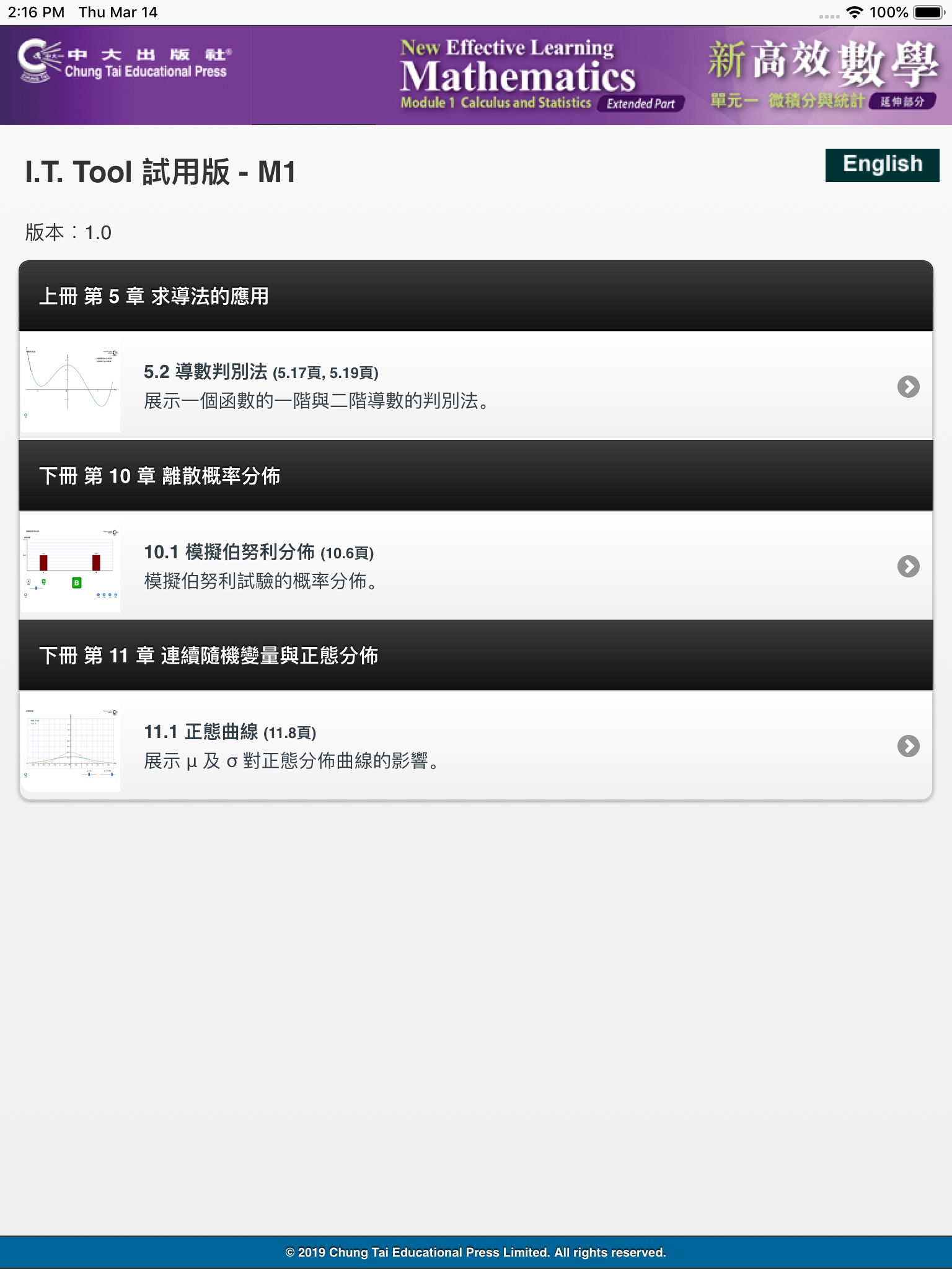 I.T. Tool Trial - M1 screenshot 2