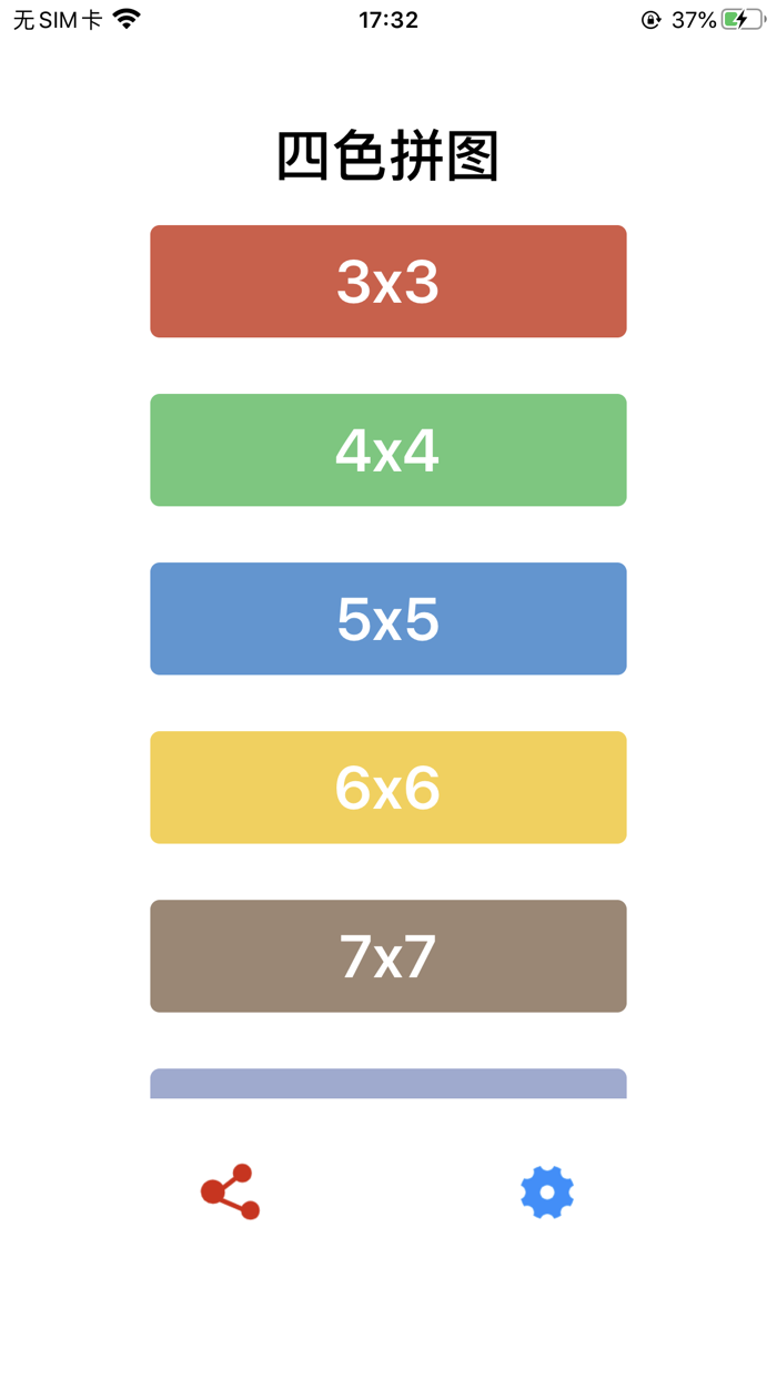 四色拼图-最强大脑游戏大全