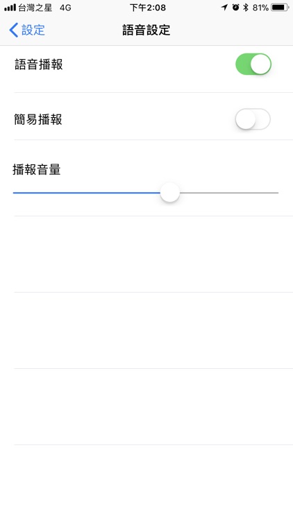 GPS測速照相 screenshot-4