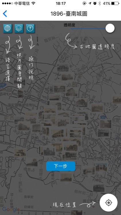 Tainan Historical Maps screenshot-3