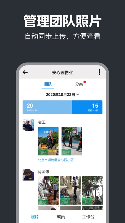打卡相机-时间地点和工作水印 screenshot-3