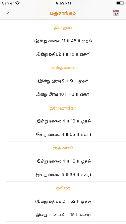 Tamil Calendar and Utilities screenshot-5