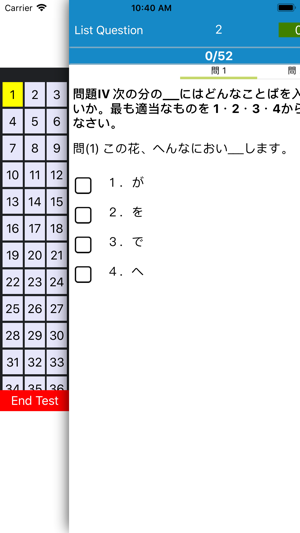 JLPT-N2(圖4)-速報App