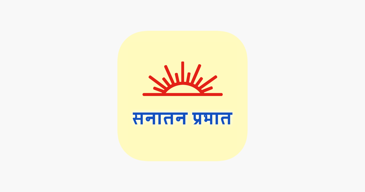 sanatanprabhat-on-the-app-store