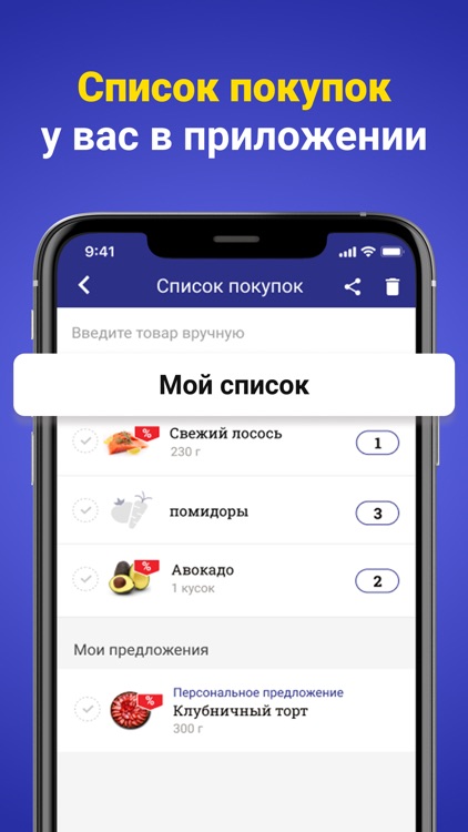 Лента – скидки и акции, кэшбэк screenshot-4