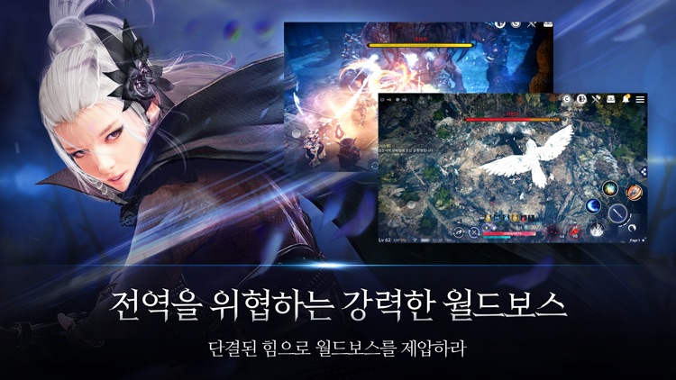 검은사막 모바일 screenshot-4