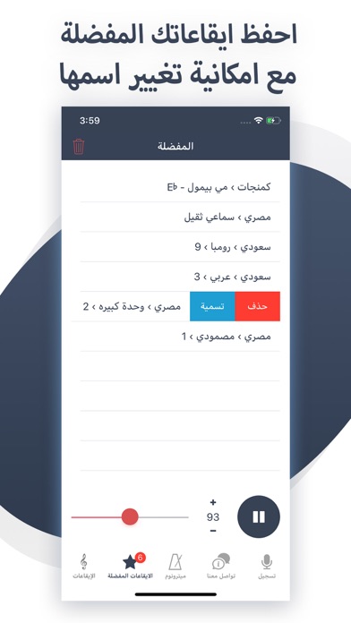 O&D ايقاعات حية بجودة عالية - طبلة وعود Screenshot 3