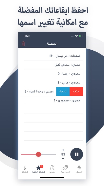 O&D - طبلة وعود