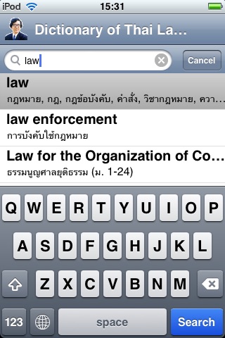 Dr. Wit's Dictionary of Laws screenshot 2
