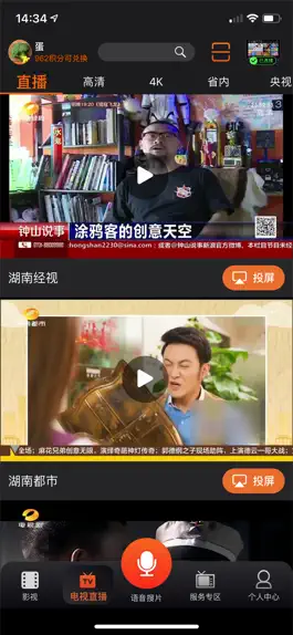 Game screenshot 湖南IPTV手机版 hack