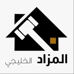 المزاد الخليجي