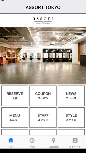 ASSORT TOKYO(圖2)-速報App