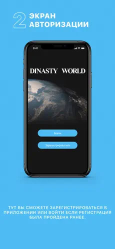 Captura de Pantalla 3 DinastyWorld iphone