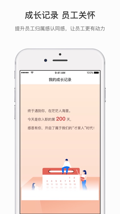 昆仑人社通 screenshot-3