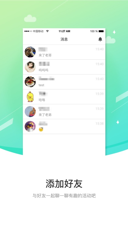 点名 - 全新一代活动社交APP