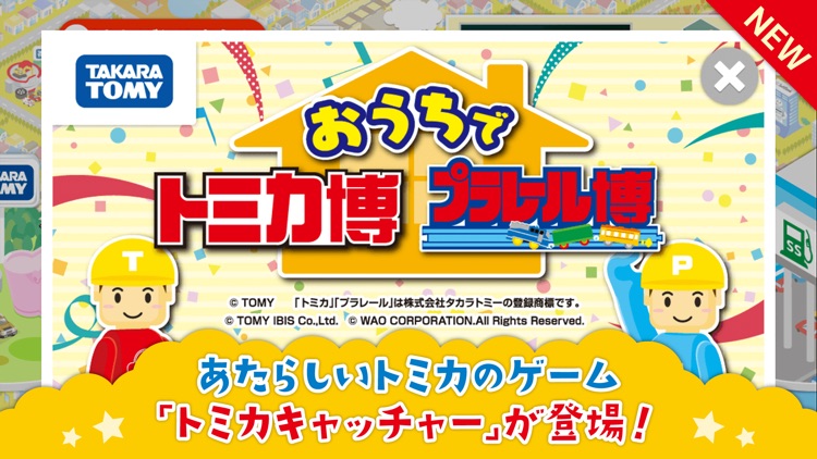 ファミリーアップスFamilyApps子供のお仕事知育アプリ screenshot-0