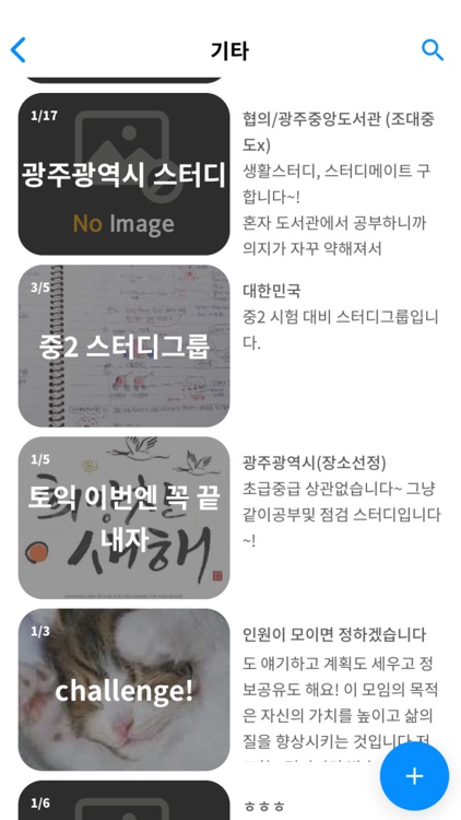 스룹 SROUP - 스터디 그룹 플랫폼