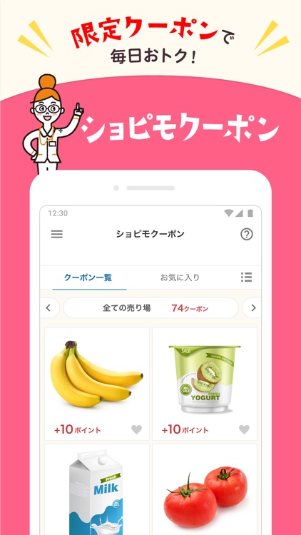 ショピモレジ for 新生堂 screenshot-3