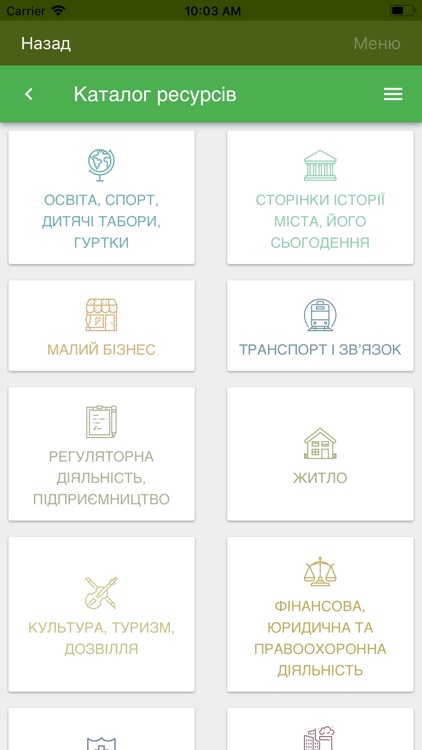 Мій Кривий Ріг Smart City screenshot-6