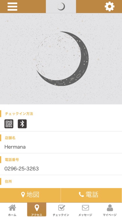 Hermana　公式アプリ screenshot-3