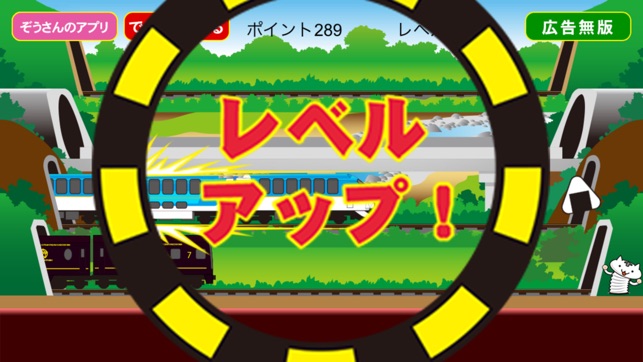 Train zapzap　【Train tap game】(圖3)-速報App