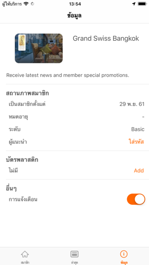 Grand Swiss BKK(圖4)-速報App