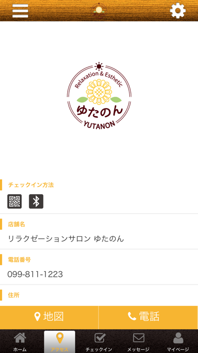 ゆたのん オフィシャルアプリ screenshot 4
