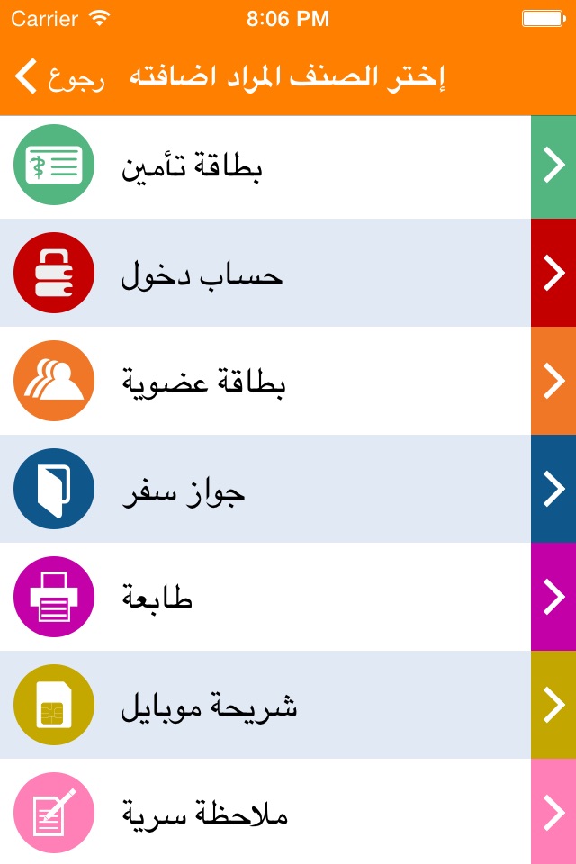 Password Safe  خزنة كلمات السر screenshot 4