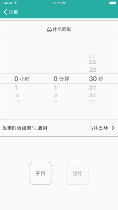 【图】sTimers – 最纯粹的定时器(截图3) 【图】sTimers – 最纯粹的定时器(截图3)