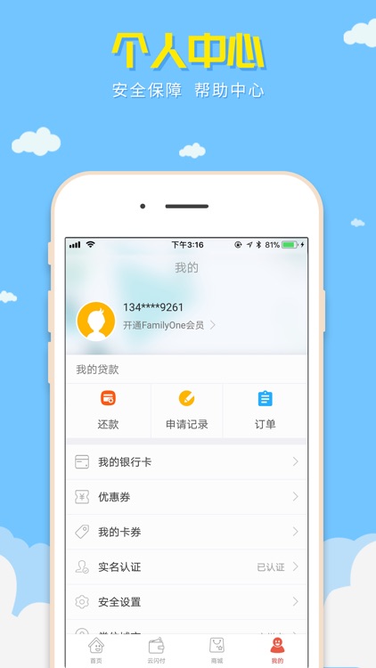 中邮钱包-消费金融贷款分期 screenshot-4