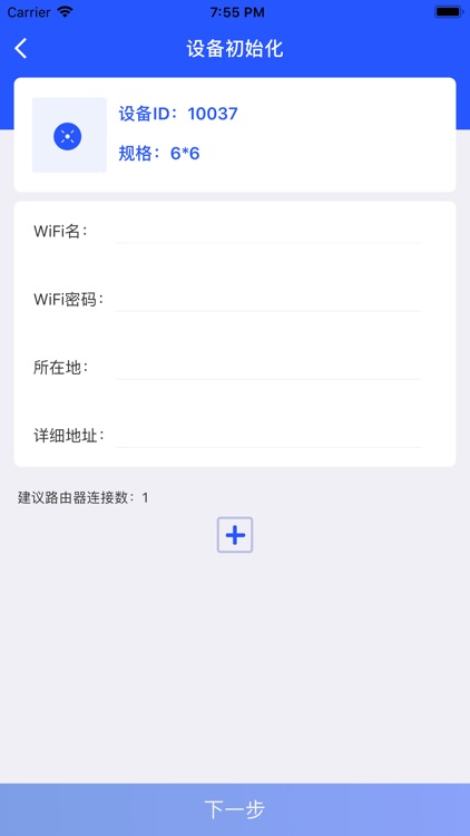 聚悦全息云 screenshot-4