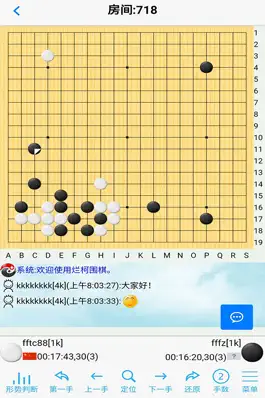 Game screenshot 烂柯围棋 hack