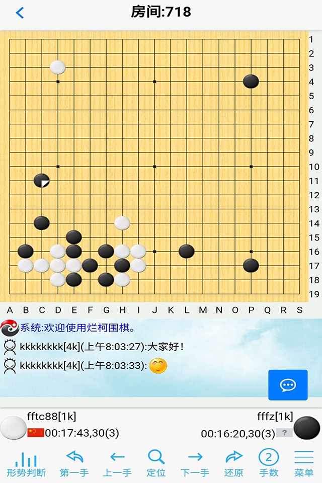 烂柯围棋 screenshot 3